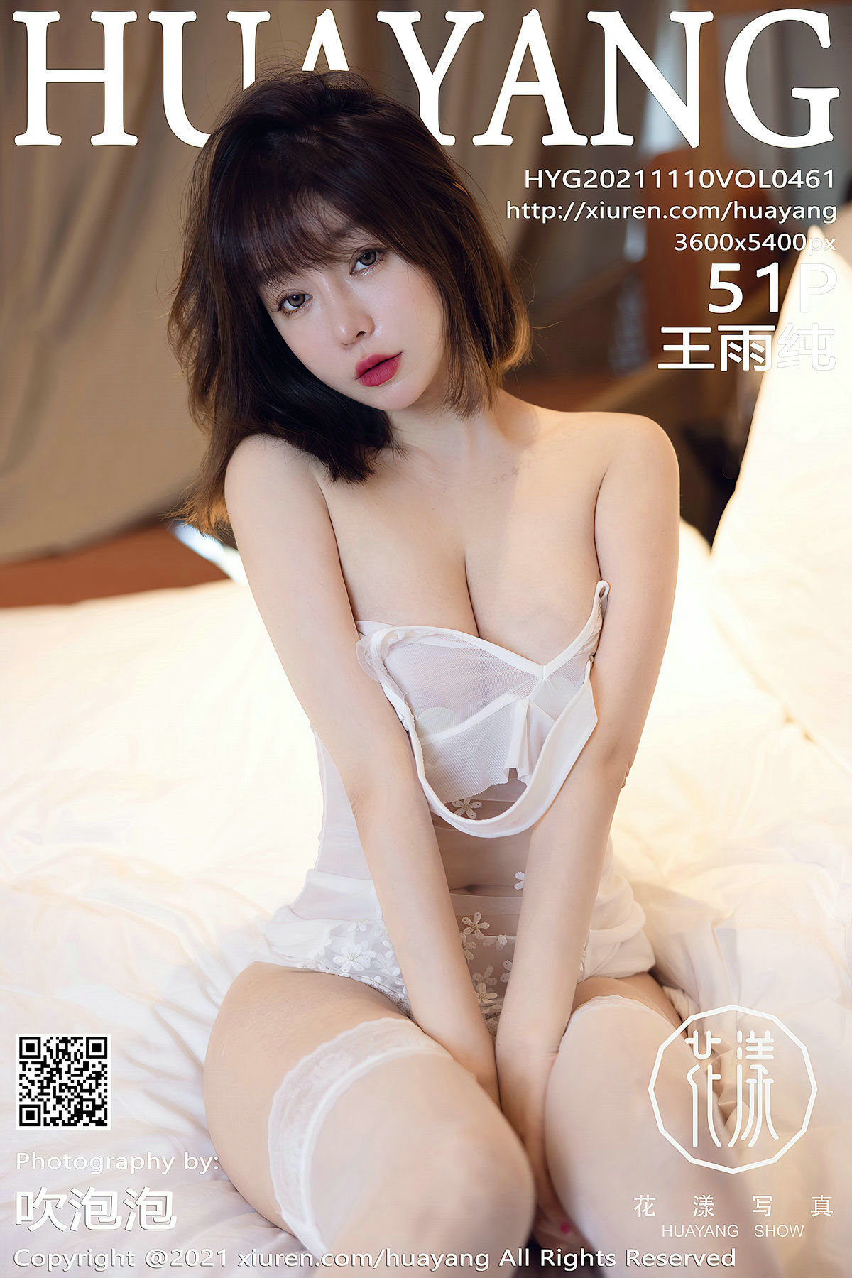 [花漾HuaYang] Vol.461 王雨纯/52P