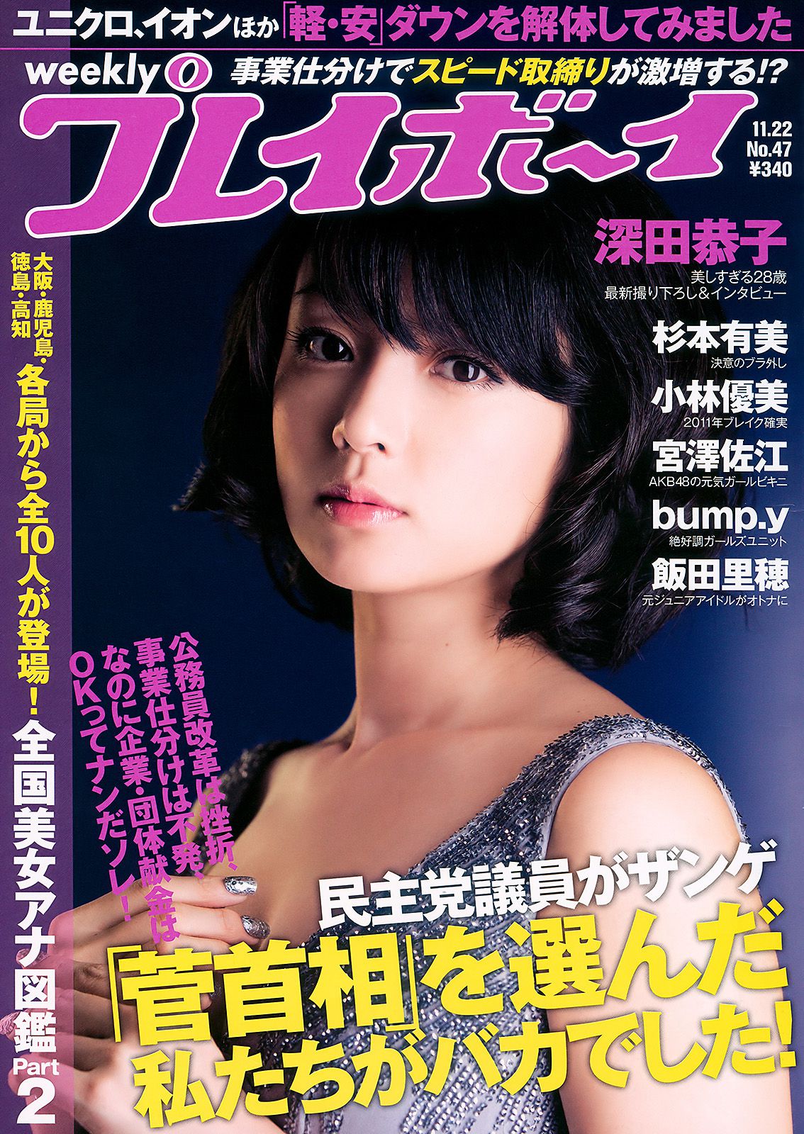 [YS Web] Vol.735 Yumi Sugimoto 杉本有美 写真集 高清大图在线浏览 - 新美图录
