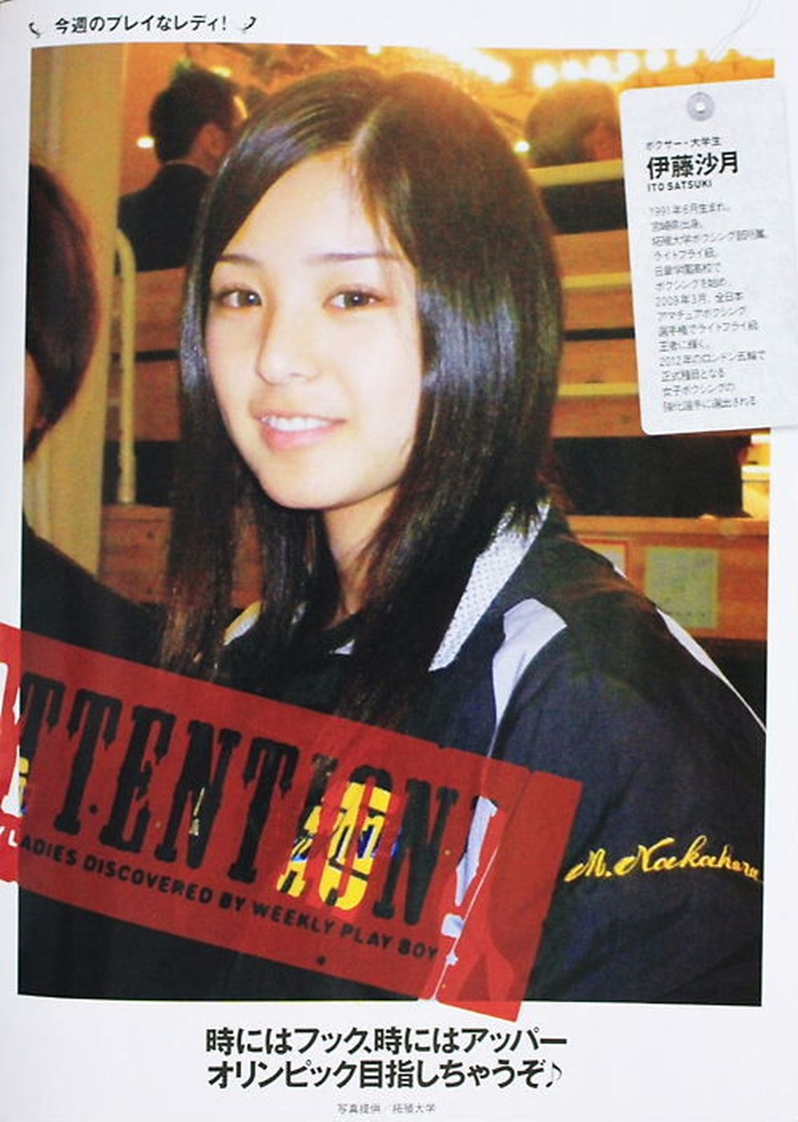 AKB48 下京庆子 上原多香子 西田麻衣 岛崎遥香 西宮七海 [Weekly Playboy] 2011年No.23 写真杂志 - 微图坊